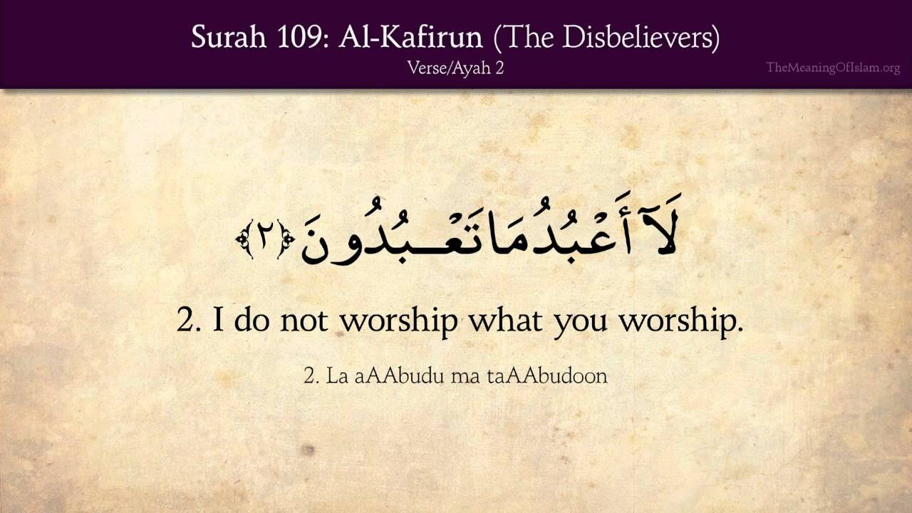 Quran: 109. Surah Al-Kafirun (The Disbelievers): Arabic and English translation HD