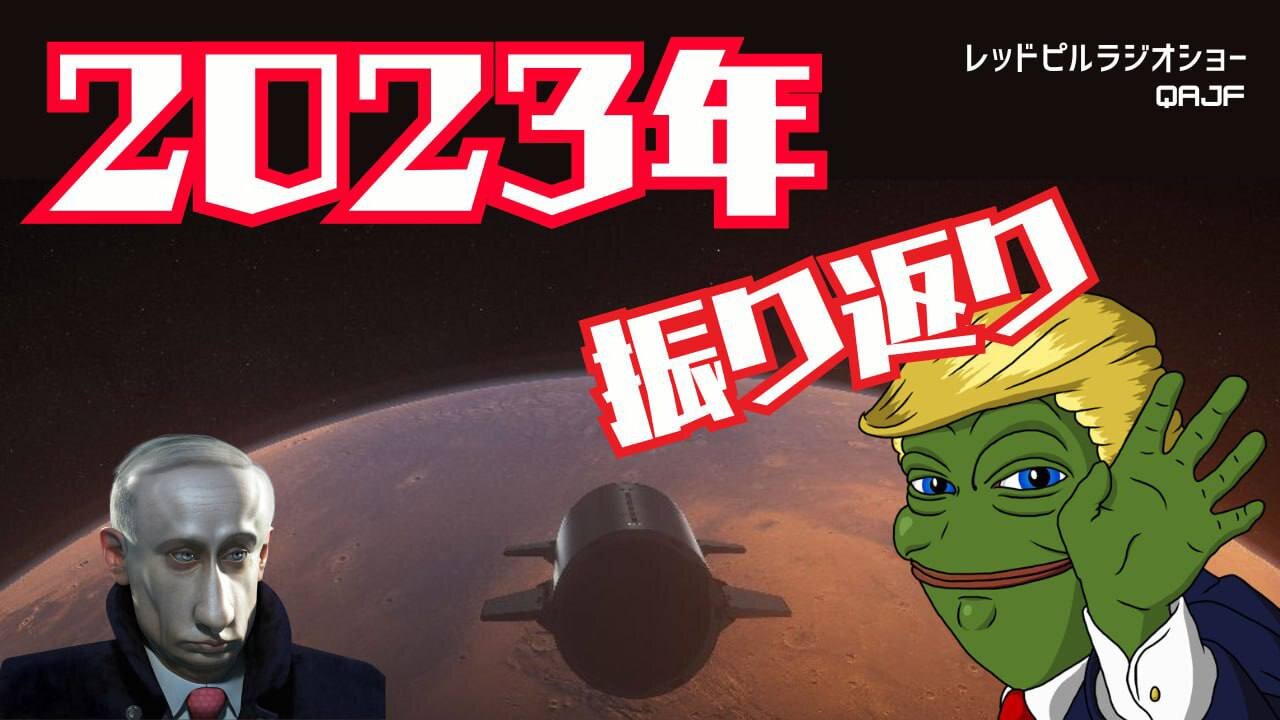 2023年振り返り