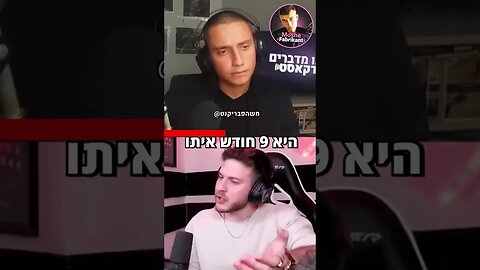 ריאן חצבני (פדיקסול) מדבר על מיניות של נשים