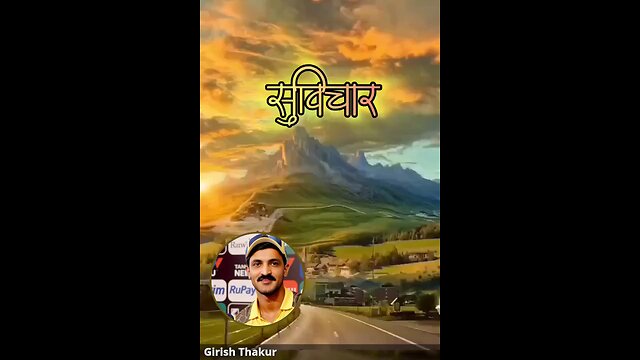 सुविचार