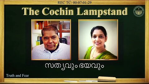 സത്യവും ഭയവും