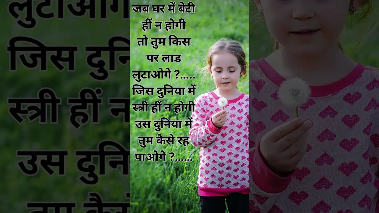 BETI BACHAO BETI PADHAO#betibachaobetipadhao #beti #betibachao