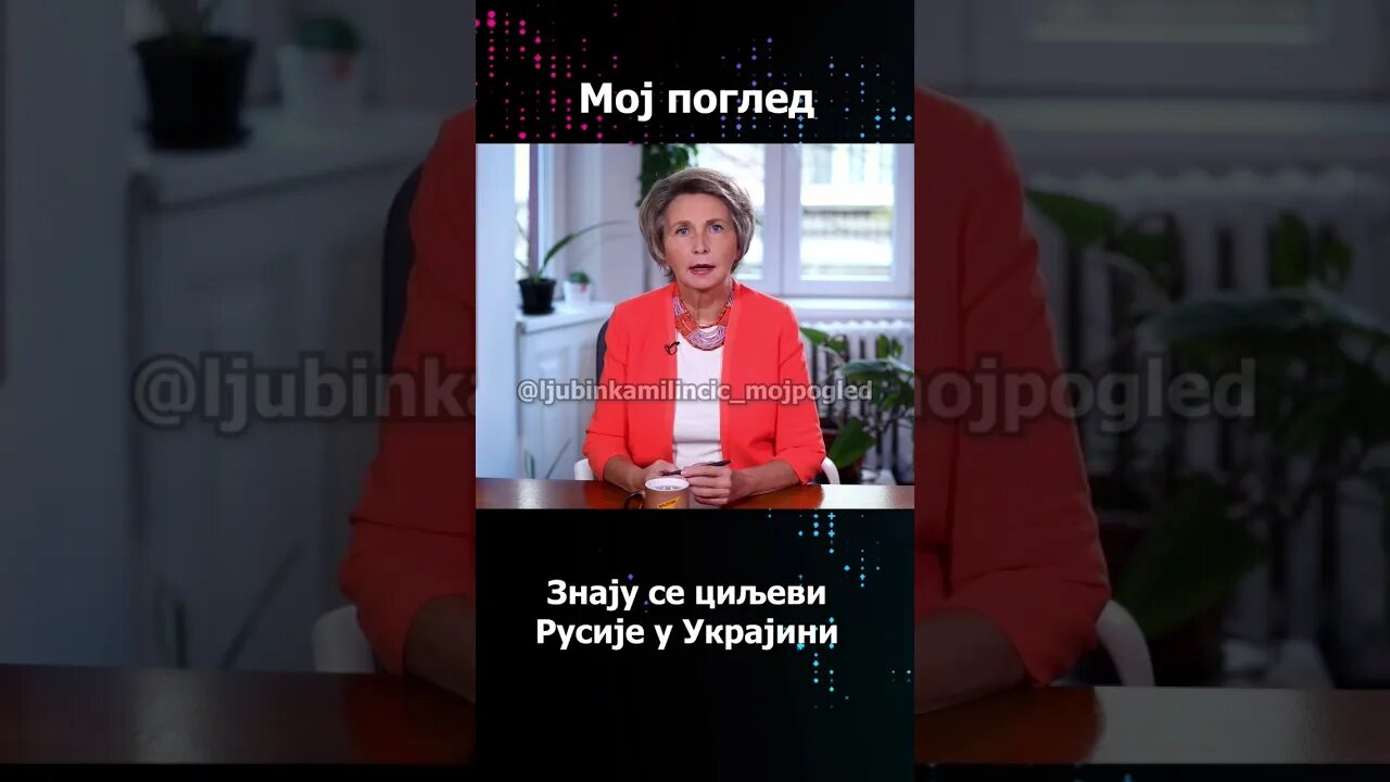 Ljubinka Milinčić: Ukrajina mora da zaboravi na NATO #mojpogled #rusija #ukrajina