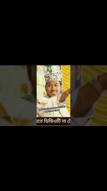 ফুল ভিডিও টি পেতে চেনেলটি ভিজিট করে আসতে পারেন | #trending #trend #new #shortvideo #shortsfeed