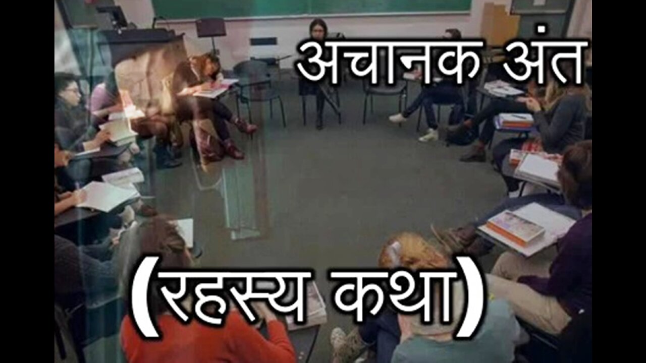Two Stories: "अचानक अंत" और "इंसान और मैं"