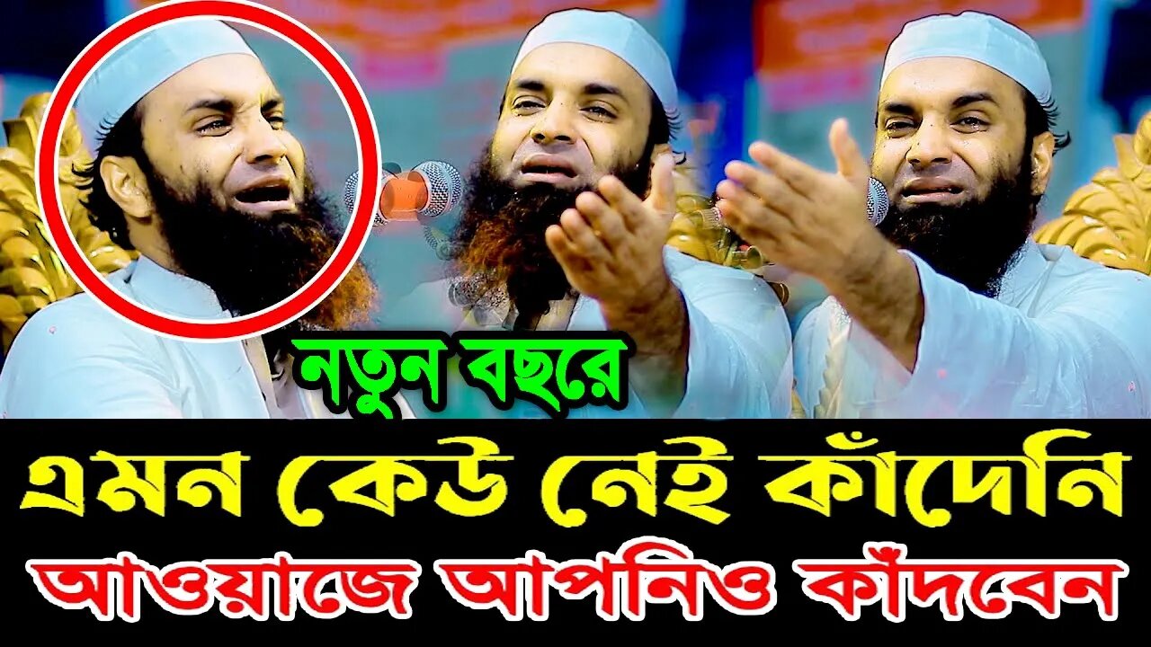 বুকফাটা কান্নার ওয়াজ | আব্দুল খালেক শরীয়তপুরী | বয়ানটি শুনে এমন কেউ কেউ নেই যে কাঁদেনি |