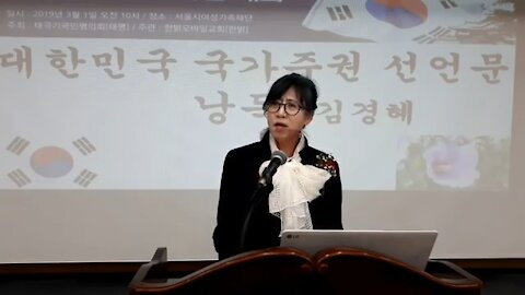★3.1절 100주년 기념 국가주권 선포대회 [서울-2부] 선언 [태평+한밝] 190301 금 [태극기 대반전이 온다]