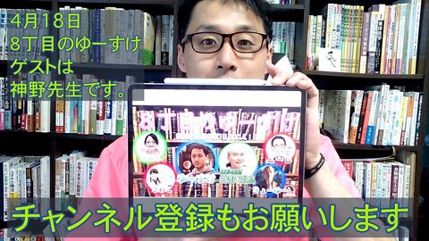 健康を意識しない生き方食べ方考え方 〜８丁目のゆーすけの告知です〜