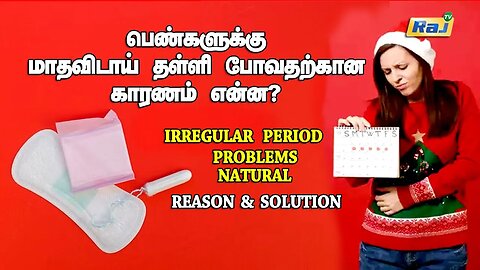 மாதவிடாய் தள்ளி போவதற்கான காரணம் என்ன? | Irregular Period Problems Natural Reason & Solution | RajTv