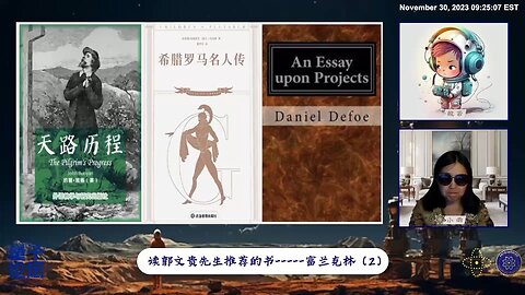 富兰克林从《天路历程》里读出一句话： 历史是由人创造的，并非不可改变