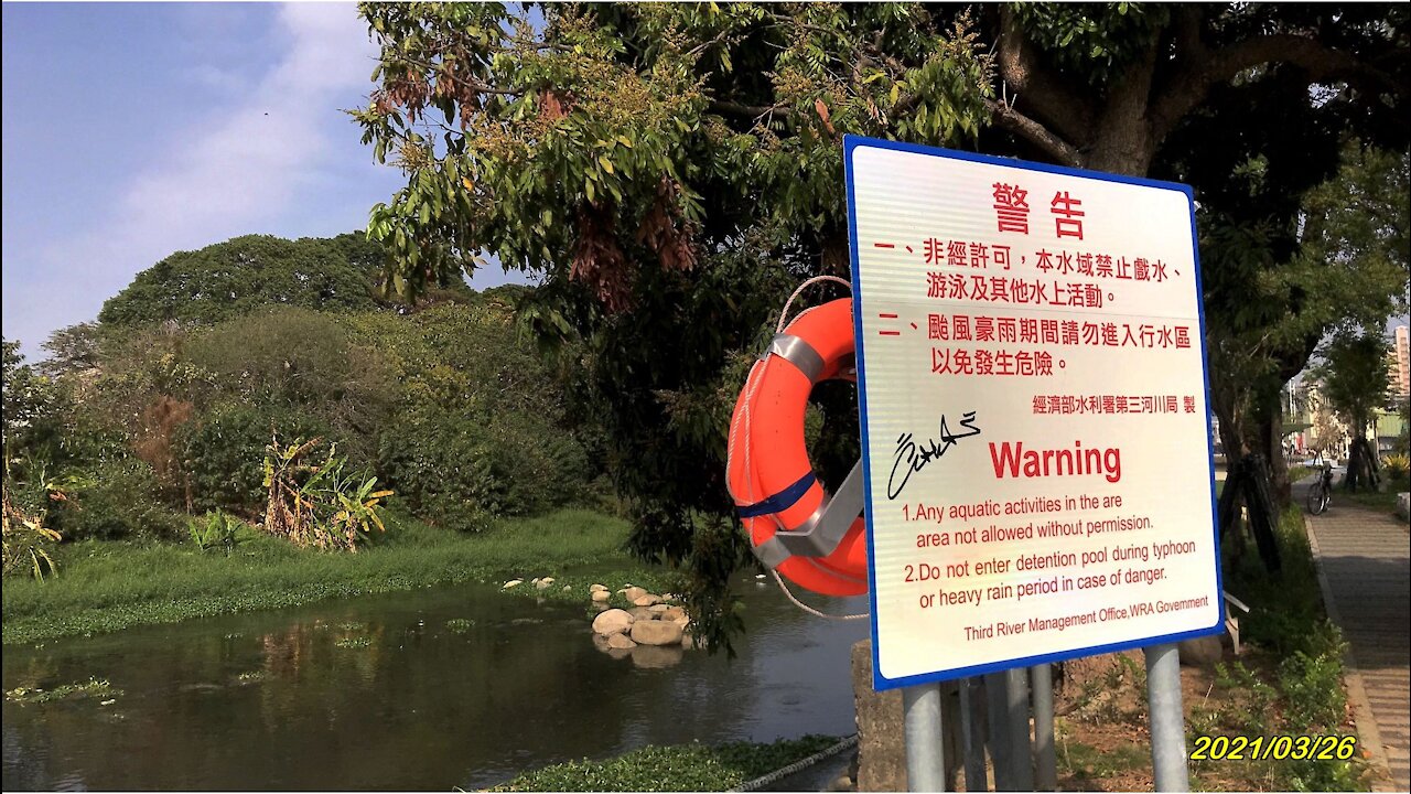 21_0326鳥竹圍 旱溪