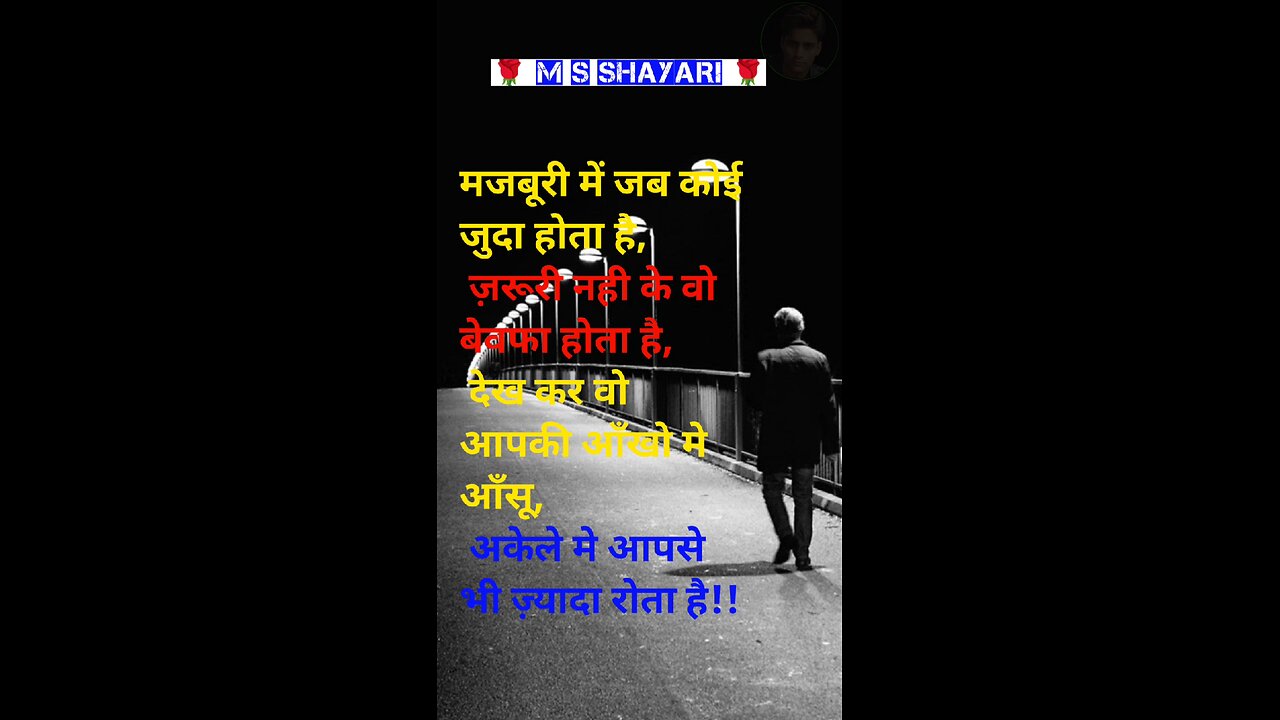 #reels #shayari #viral #viralreels #short #trending #shortsfeed