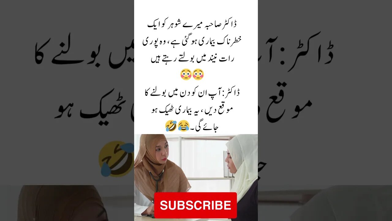 Doctor Rock wife Shocked | interesting facts | funny quotes | joke in Urdu