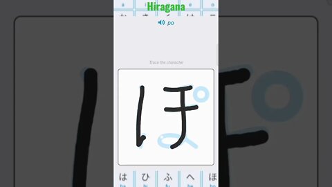 Japanese Hiragana Alphabet Writing ✍️ Practice "ぽ"