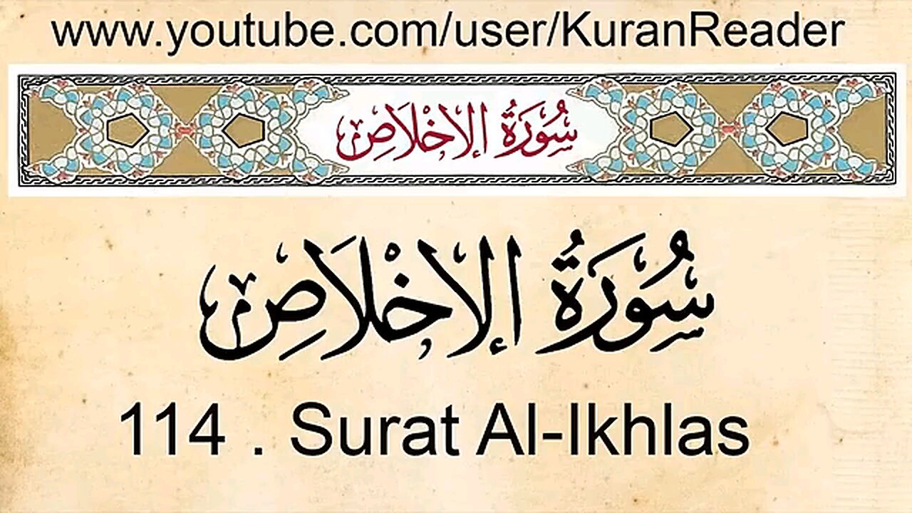 Surah Al-Ikhlas" or "Understanding Surah Al-Ikhlas: The Oneness of God."