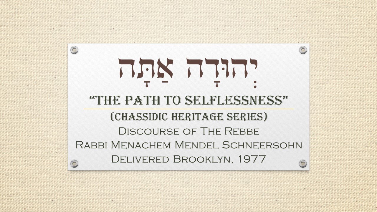 Core Concepts Maamar: Yehudah Atah - The Path to Selflessness (3/6)