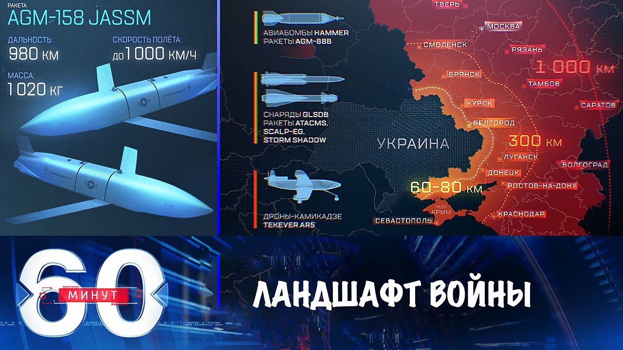 60 минут. Пентагон хочет изменить стратегический ландшафт войны