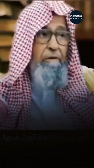 The One who doesn’t Accept the Advice~ by Sh.Saleh Al-Fowzan حَفِظَهُ اللّهُ