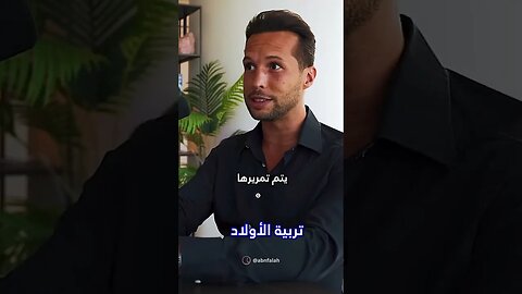 تريستيان/اندرو تيت وتربية الأولاد