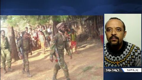 ኦነግ ሸኔን ያስታጠቁት የኦሮሞ የጦር መሪዎቹ ናቸው - መ/ር ዘመድኩን በቀለ