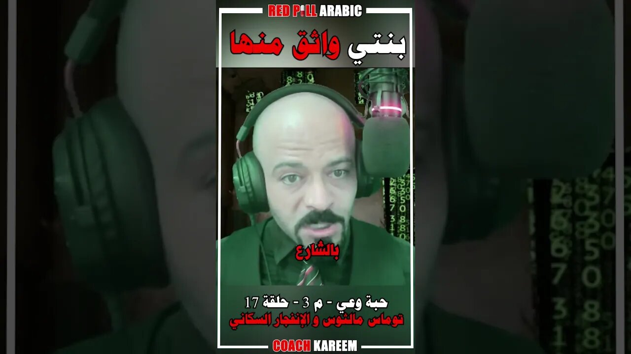 بنتي واثق منها
