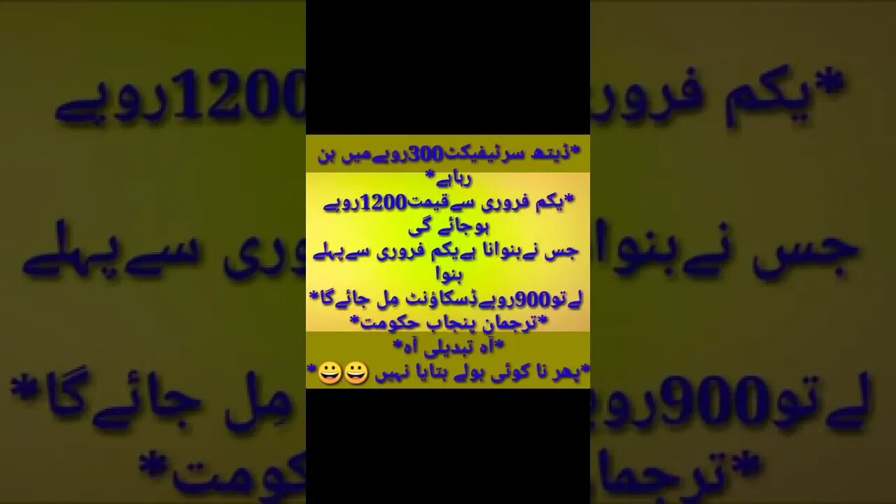 apna death certificate aj hi bnwa len || amjad Saahar shorts