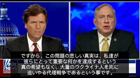 Fox News 米陸軍退役大佐ダグラス・マクレガー氏インタビュー