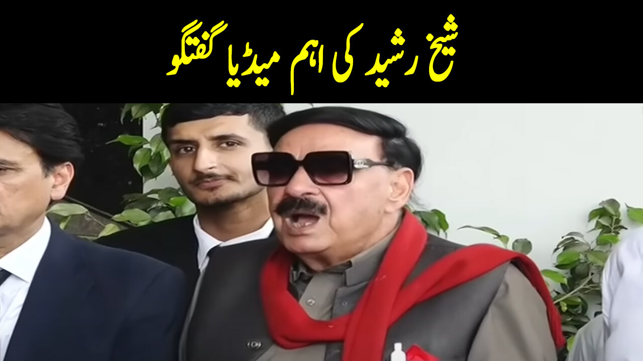 Sheikh Rasheed Important Media Talk