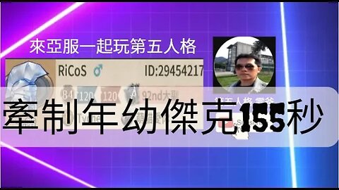 第五人格：魔術師 VS 傑克 - 牽制年幼傑克155秒 | Identity V | アイデンティティV