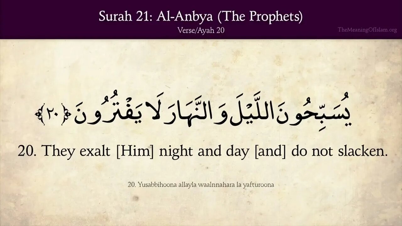 English Quran | Chapter 21 | Surah Al-Anbya ( The Prophets )