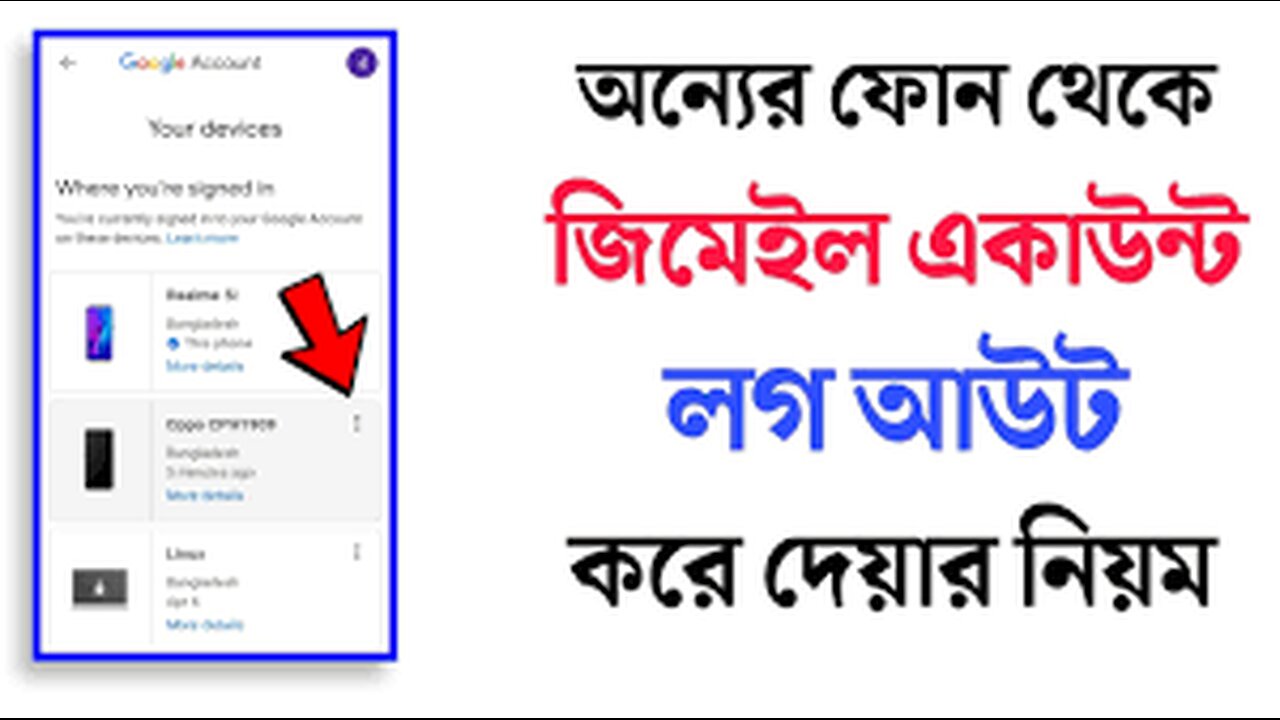 একটা জিমেইল একাউন্ট কয়েকটি যায়গায় লগিং আছে how to use another gmail account in mobile @shakilvaitipss