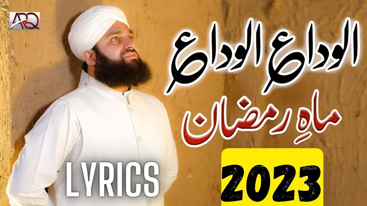 Alvida Alvida Mahe Ramzan 2023 - Hafiz Ahmed Raza Qadri - Lyrics Video