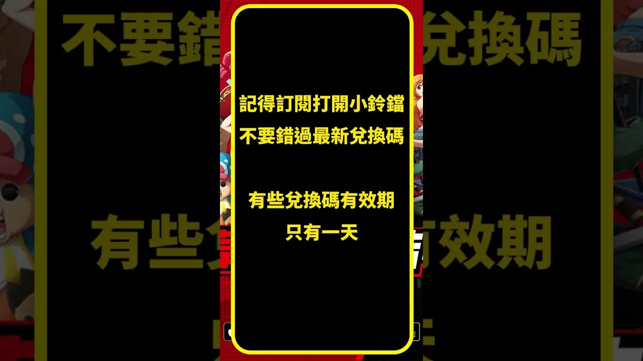 航海海上紛爭5組禮包碼 8月11日 #航海海上紛爭 #航海海上紛爭禮包碼 #航海海上紛爭兌換碼 #航海海上紛爭序號兌換 #兌換碼 #航海海上紛爭職業 #航海海上紛爭T0