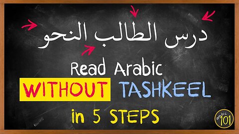 Read Arabic withOUT tashkeel through these 5 Steps | Arabic101