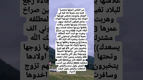 ق،هر هروب بنت شابه