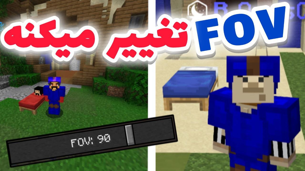 بدوارز اما هر بار بمیریم اف او وی مون 10 تا کمتر میشه😱😂 + سخت ترین گیم عمرم / MINECRAFT BEDWARS FOV