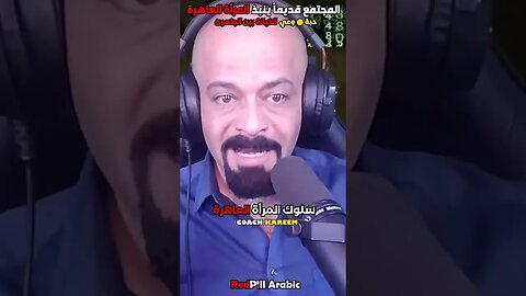 المجتمع قديماً ينبذ المرأة العاهرة