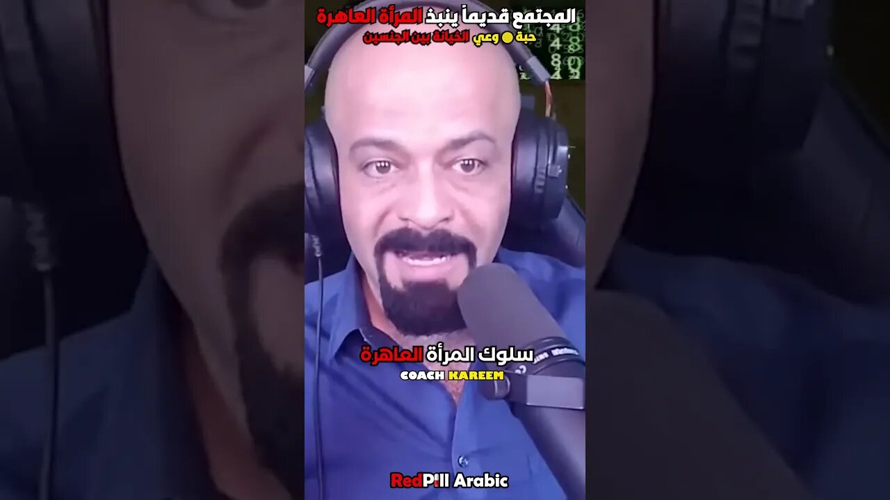 المجتمع قديماً ينبذ المرأة العاهرة