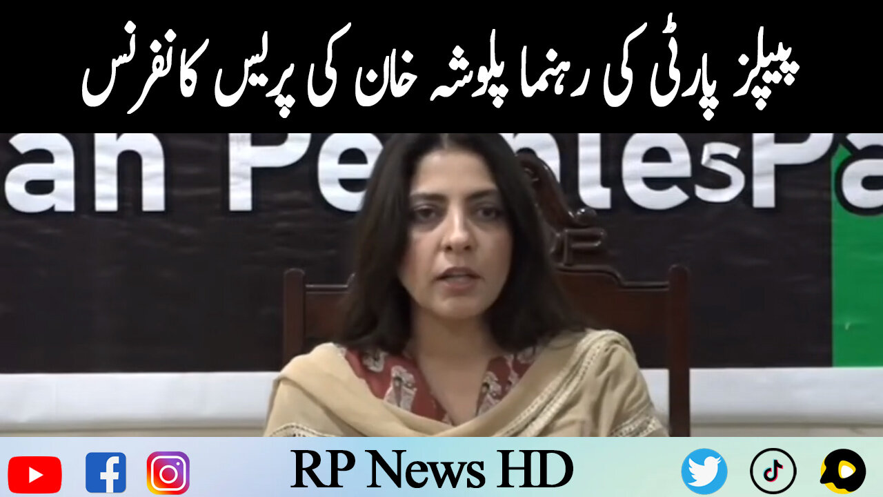 PPP Leader Palwasha Khan Press Conference