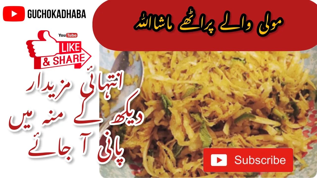 MOLI WALA PRATHA🤤| SUBHANALLAH | PAKISTANI DISH🇵🇰| MASHAALLAH…!!👍