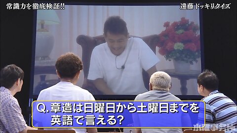 【中字】Gaki使 201018 - 徹底檢驗常識力 遠藤整蠱Quiz~!!
