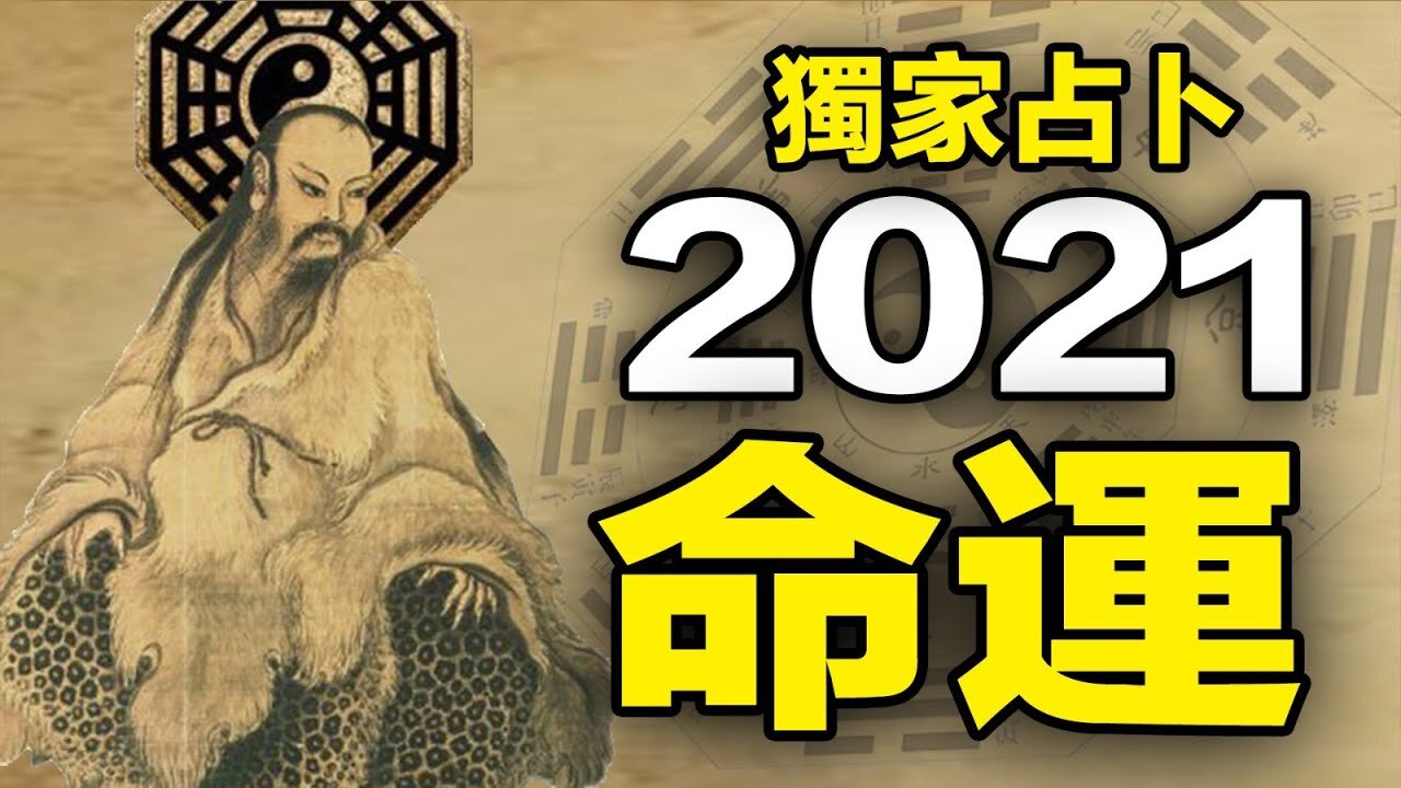 😵😵恐悸❗人類已經走到了盡頭❓2021結局很悲慘❓最新預測2021人類未來...