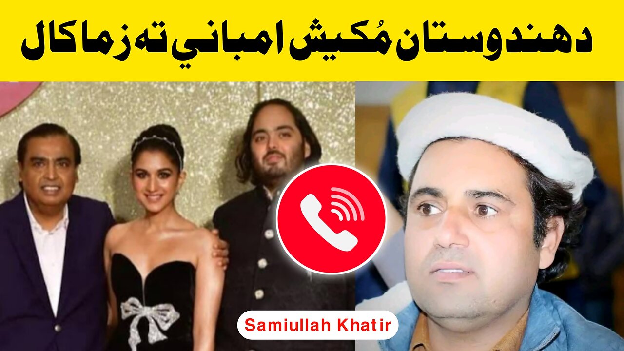 Samiullah Khatir Calls Mukesh Ambani Man among Top Ten Rich In The World. Pashto Satire