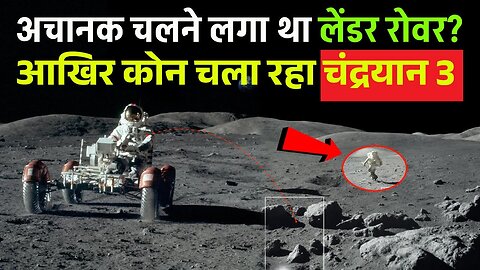 अचानक चंद्रयान 3 में क्या हलचल हुई 22 तारिक का क्यों इतजार ? | Chandrayaan 3 Update