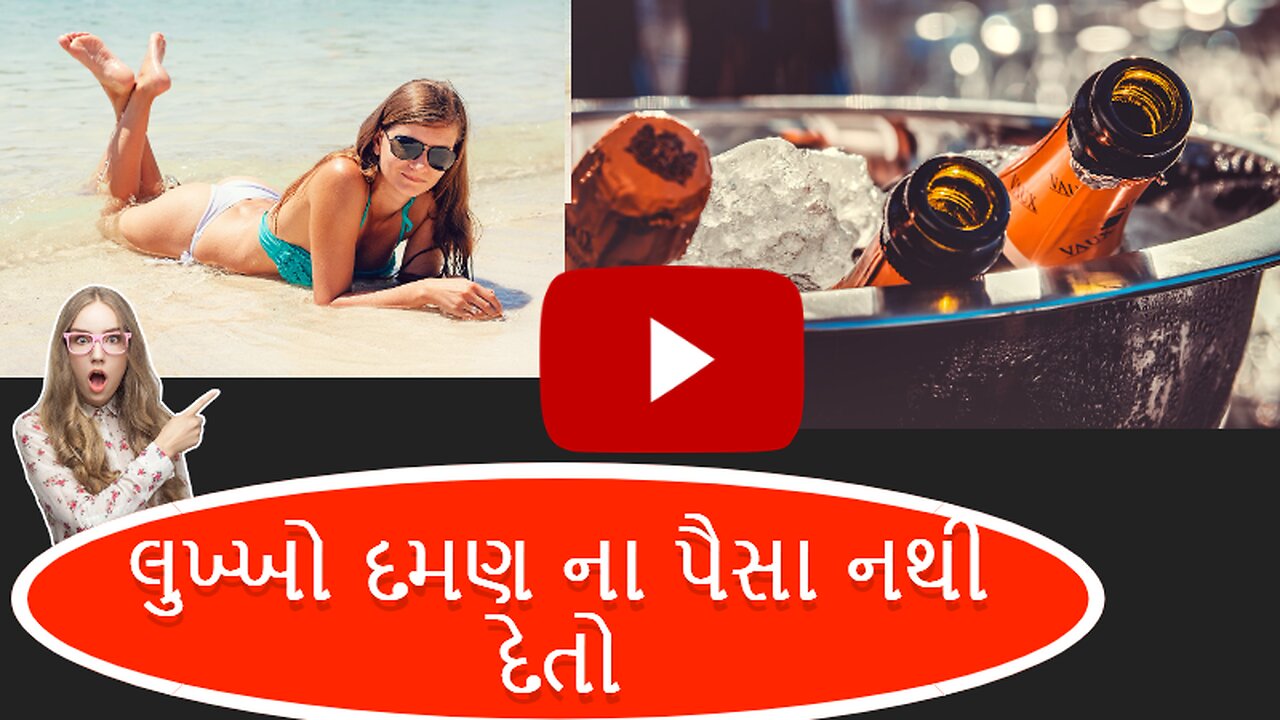 Lukkho Daman Na Paisa Nathi Deto. | 🥂લુખ્ખો દમણ ના પૈસા નથી દેતો. 🥂| 🍷FREE Daman Trip 🍷