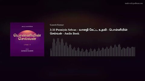 3-33 Ponniyin Selvan - வானதி கேட்ட உதவி - பொன்னியின் செல்வன் - Audio Book