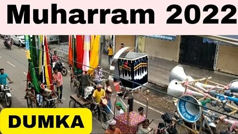 Muharram 2022 dumka@mithun Utpal banerjee vloges#muharram dumka Jharkhand 2022