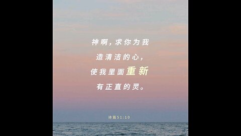 分享今日经文。 愿主与我们同在。阿门