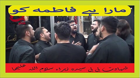 4K - Mara Hay Fatima S A Ko | Sangat e Masoomeen a.s. ( New Noha ) @k_m_atfs_official