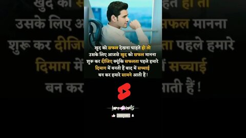 motivational Quotes Intresting Facts #shorts #ytshorts #maheshbabu